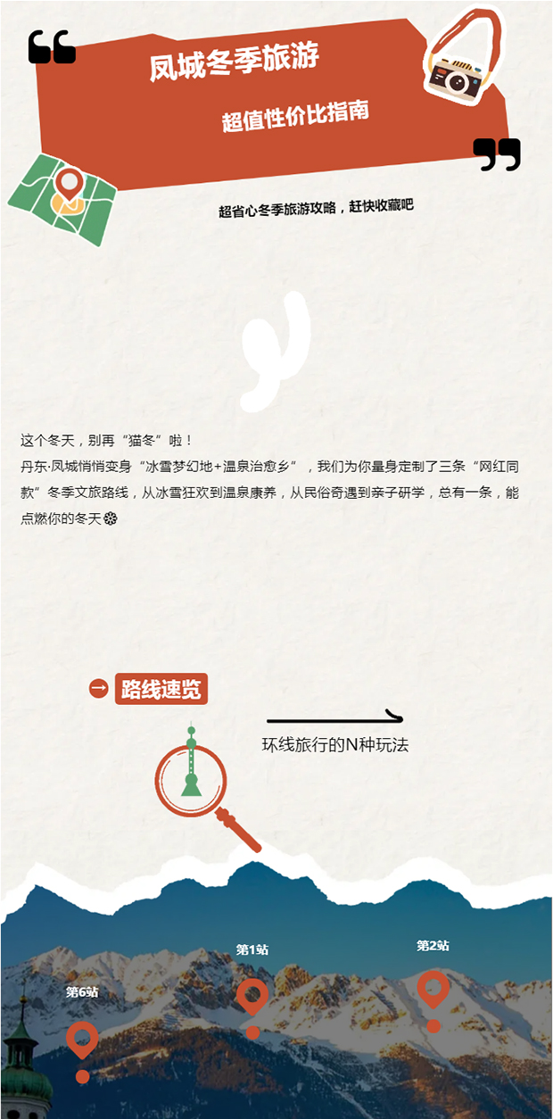 ��������ǣ�����������·�������Ȧ����ѩ����Ȫ�����ף�����һ��������__0001_ͼ�� 2.jpg